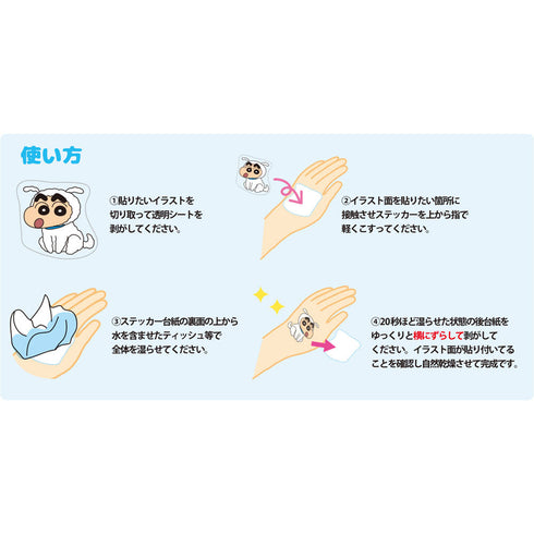 『クレヨンしんちゃん』シークレットピタっとボディシール【BOX】