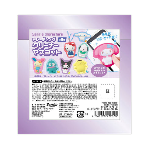 『サンリオキャラクターズ』トレーディングクリーナーマスコット 3D【BOX】