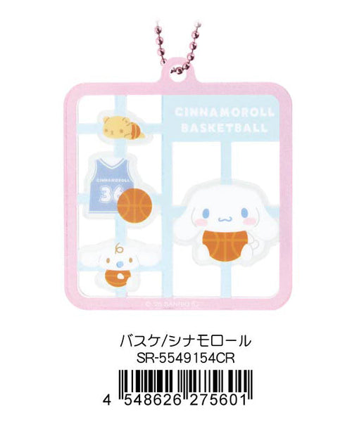 『サンリオキャラクターズ』プラスチックモデル風キーホルダー バスケ シナモロール