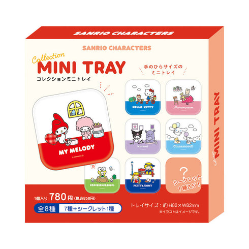 『サンリオキャラクターズ』コレクションミニトレイ【BOX】