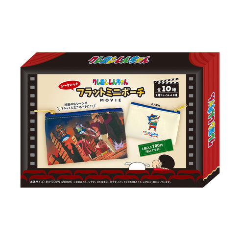 『クレヨンしんちゃん』シークレットフラットミニポーチ MOVIE【BOX】