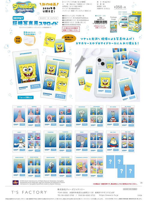 『スポンジ・ボブ』シークレット証明写真風スマロイド【BOX】