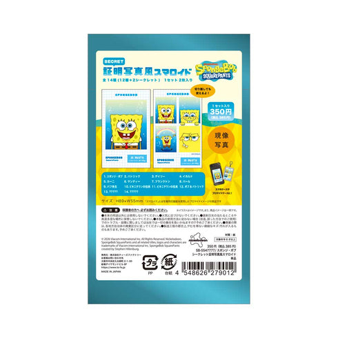 『スポンジ・ボブ』シークレット証明写真風スマロイド【BOX】