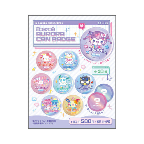 『サンリオキャラクターズ』シークレットオーロラ缶バッジ でこらちっく【BOX】