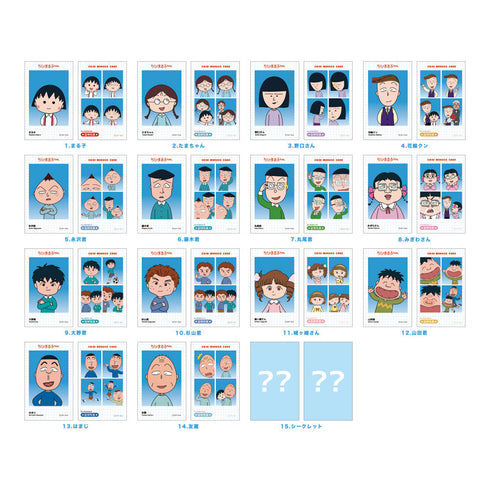 『ちびまる子ちゃん』シークレット証明写真風スマロイド【BOX】