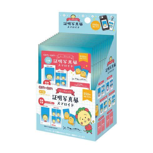 『コジコジ』シークレット証明写真風スマロイド【BOX】