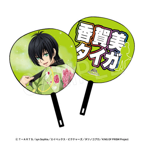 『KING OF PRISM-Your Endless Call-みーんなきらめけ!プリズム☆ツアーズ』ジャンボうちわ 応援上映Ver. 香賀美タイガ