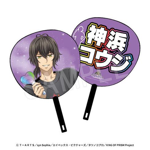 『KING OF PRISM-Your Endless Call-みーんなきらめけ!プリズム☆ツアーズ』ジャンボうちわ 応援上映Ver. 神浜コウジ