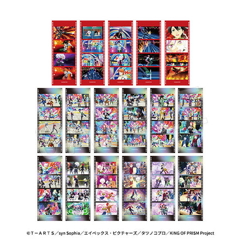 『KING OF PRISM-Your Endless Call-みーんなきらめけ!プリズム☆ツアーズ』コマフィルム風カード TypeE【BOX】