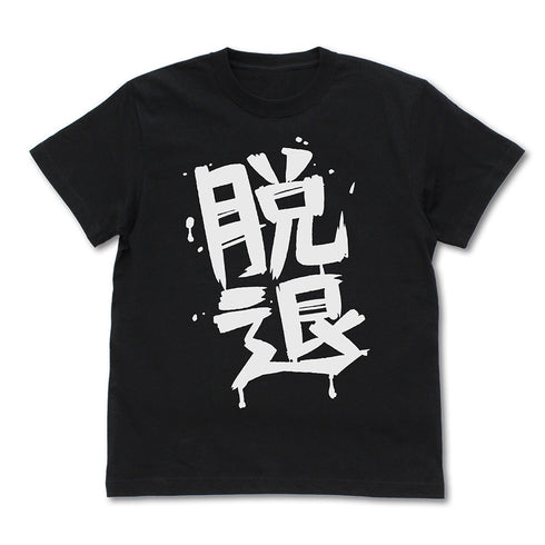 『ガールズバンドクライ』河原木桃香の「脱退」 Tシャツ【202407再販】