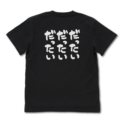 『ガールズバンドクライ』河原木桃香の「脱退」 Tシャツ【202407再販】