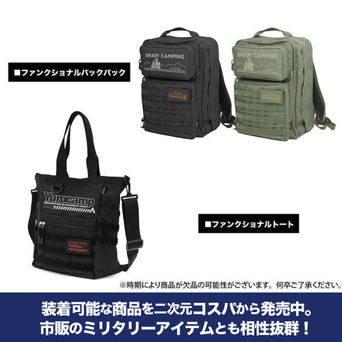 『ゆるキャン△ SEASON3』野クル ループキーホルダー