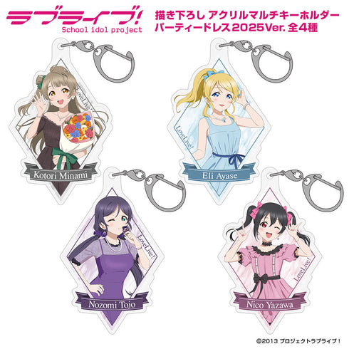 『ラブライブ!』描き下ろし 南ことり アクリルマルチキーホルダー パーティードレス2025Ver.