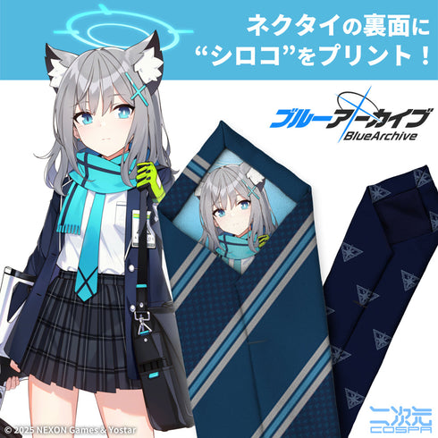 『ブルーアーカイブ -Blue Archive-』ブルーアーカイブ シロコ ネクタイ