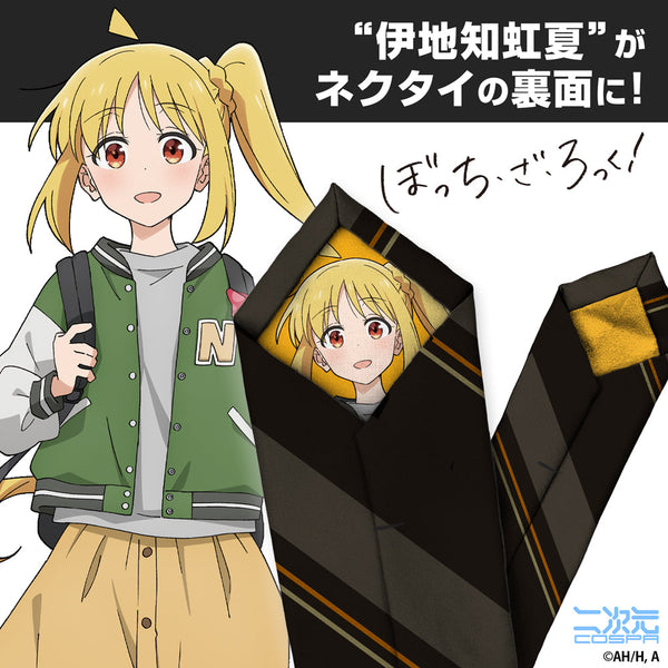 『ぼっち・ざ・ろっく!』伊地知虹夏 ネクタイ