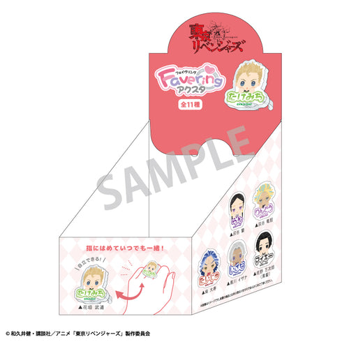 『東京リベンジャーズ』Faveringアクスタ ちまっこ2 BOX