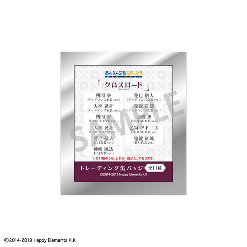 『あんさんぶるスターズ!!』『クロスロード』 トレーディング缶バッジ【BOX】