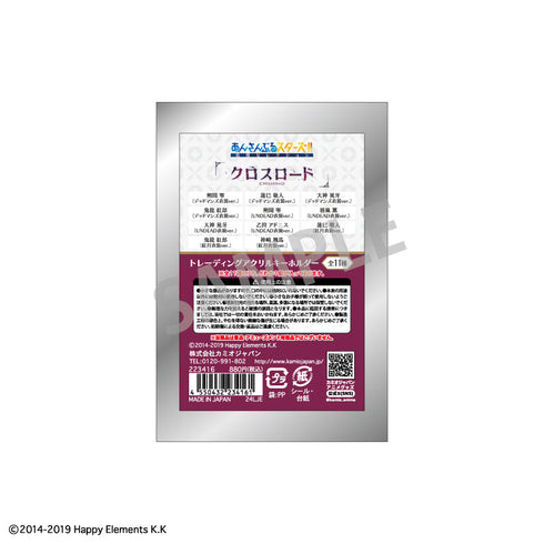 『あんさんぶるスターズ!!』『クロスロード』 トレーディングアクリルキーホルダー【BOX】