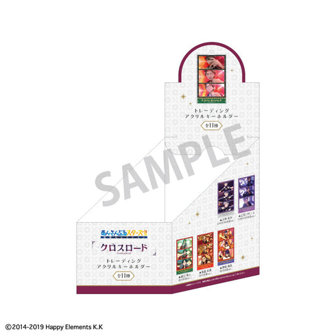 『あんさんぶるスターズ!!』『クロスロード』 トレーディングアクリルキーホルダー【BOX】