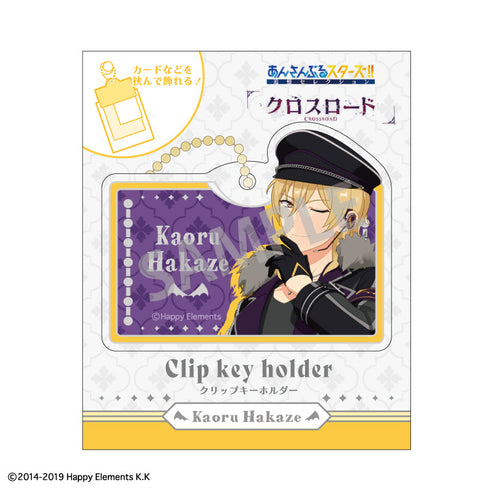 『あんさんぶるスターズ!!』『クロスロード』 クリップキーホルダー_羽風 薫/UNDEAD