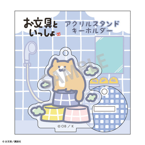 『お文具といっしょ』アクリルスタンドキーホルダー/子猫さん_バスタイム
