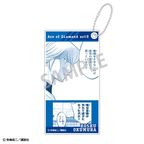 『ダイヤのAactII』トレーディングスリムキーホルダー【BOX】