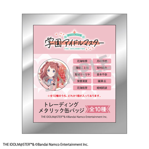 『学園アイドルマスター』トレーディングメタリック缶バッジ BOX