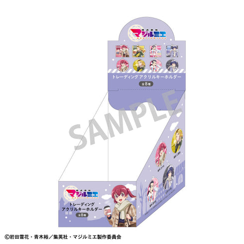 『株式会社マジルミエ』トレーディングアクリルキーホルダー/冬のおでかけ【BOX】
