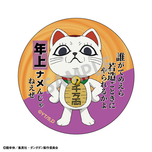 『ダンダダン』トレーディング名台詞缶バッジ【BOX】