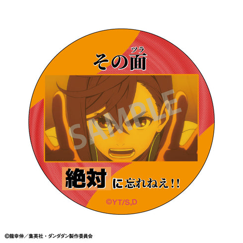 『ダンダダン』トレーディング名台詞缶バッジ【BOX】