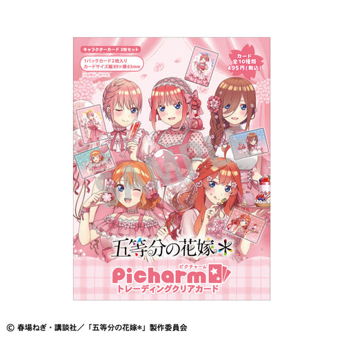 『五等分の花嫁』picharm_桜アフタヌーンティー【BOX】