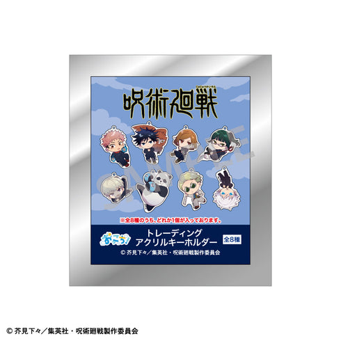 『呪術廻戦』トレーディングアクリルキーホルダー/おっこち【BOX】