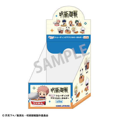 『呪術廻戦』【BOX】トレーディングアクリルキーホルダー/ならべてパーティー【202505再販】