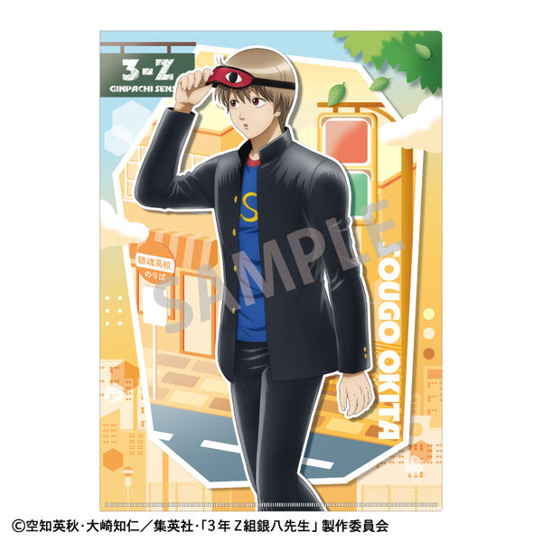 『3年Z組銀八先生』A4シングルクリアファイル_沖田総悟/登校風景