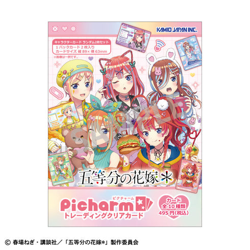 『五等分の花嫁*』Picharm_配信者なりきり【BOX】