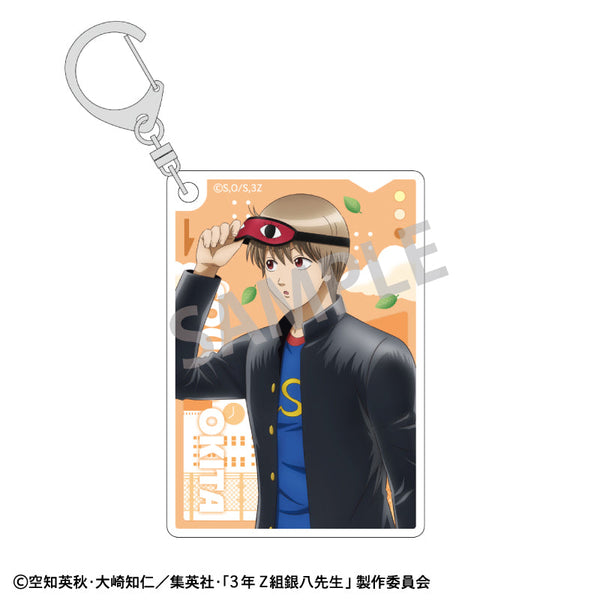 『3年Z組銀八先生』アクリルキーホルダー_沖田総悟/登校風景