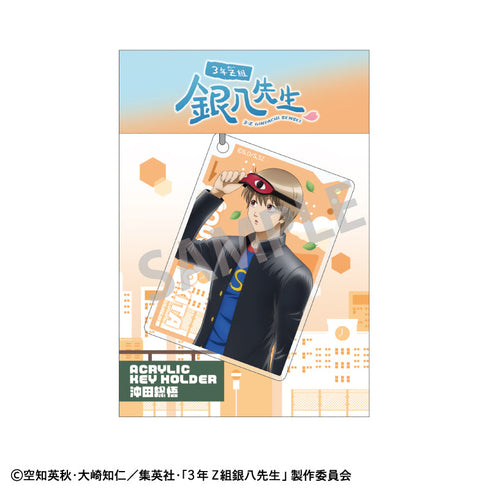 『3年Z組銀八先生』アクリルキーホルダー_沖田総悟/登校風景