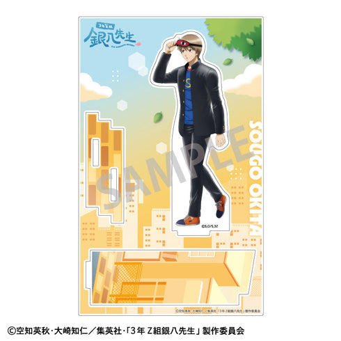 『3年Z組銀八先生』アクリルスタンド_沖田総悟/登校風景