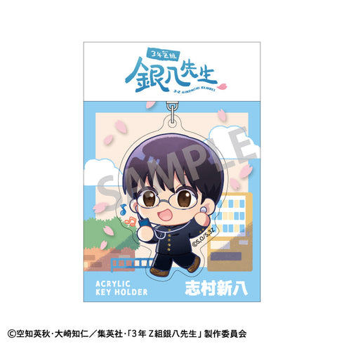 『3年Z組銀八先生』アクリルキーホルダー_志村新八/登校風景描き起こし