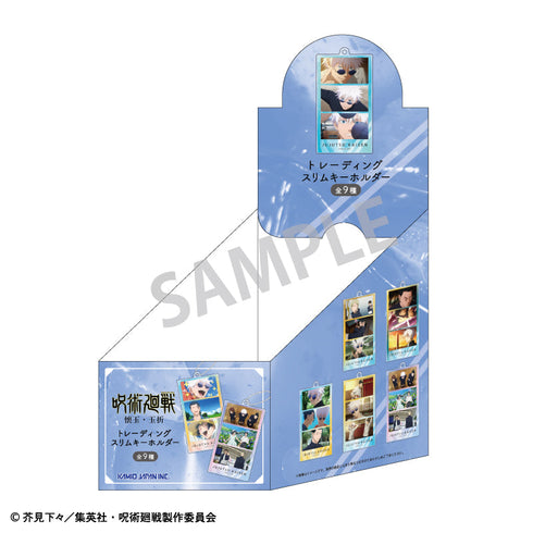 『呪術廻戦 懐玉・玉折』トレーディングスリムキーホルダー【BOX】