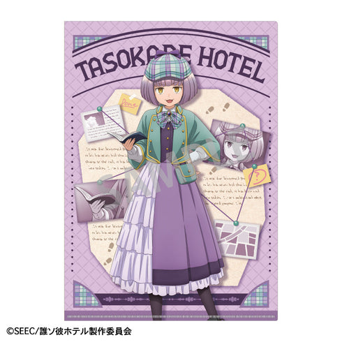 『誰ソ彼ホテル』A4シングルクリアファイル_塚原音子&ルリ/探偵