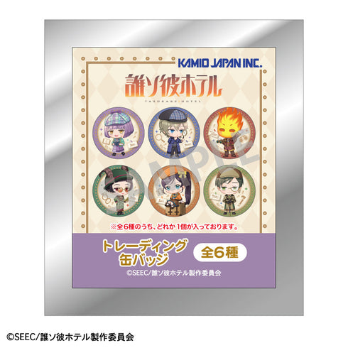 『誰ソ彼ホテル』トレーディング缶バッジ/探偵 描き起こし【BOX】