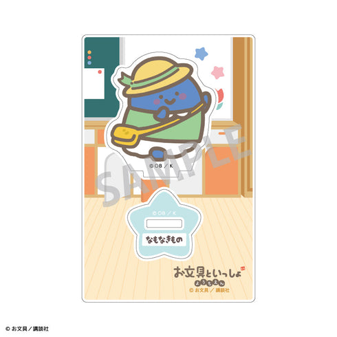 『お文具といっしょ』トレーディングミニアクリルスタンド/ようちえん【BOX】