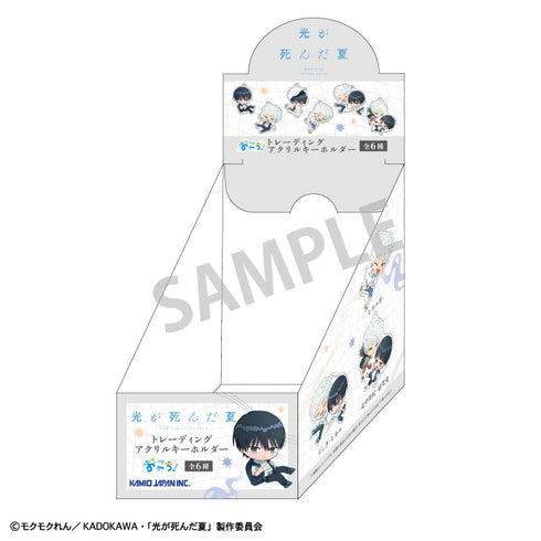 『光が死んだ夏』トレーディングアクリルキーホルダー/おっこち【BOX】