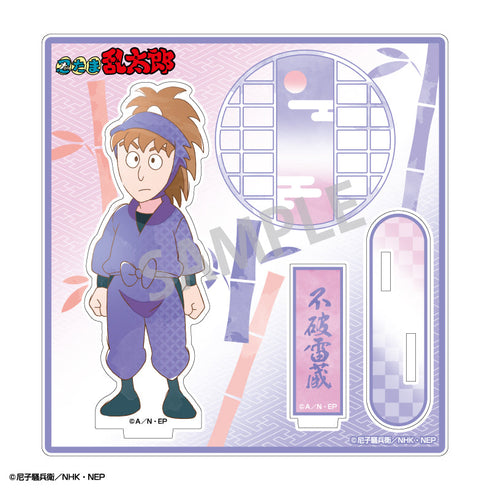 『忍たま乱太郎』アクリルスタンド_不破雷蔵/カミアニTOUCH3