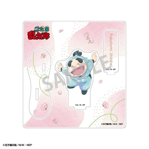 『忍たま乱太郎』アクリルスタンド 福富しんべヱ/カミアニTOUCH4