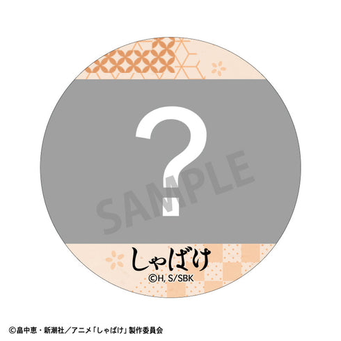 『しゃばけ』【BOX】トレーディング缶バッジ/場面写