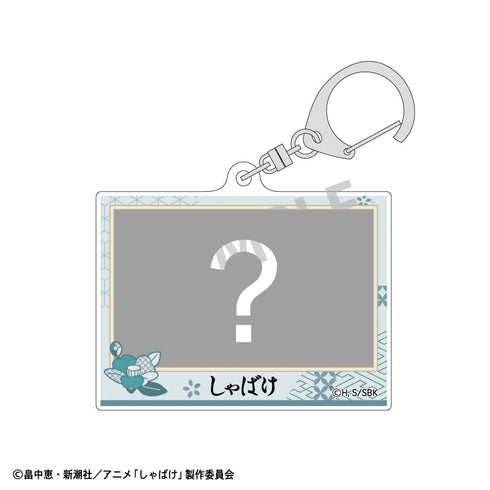 『しゃばけ』【BOX】トレーディングアクリルキーホルダー/場面写