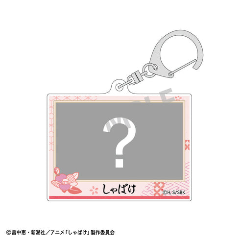 『しゃばけ』【BOX】トレーディングアクリルキーホルダー/場面写