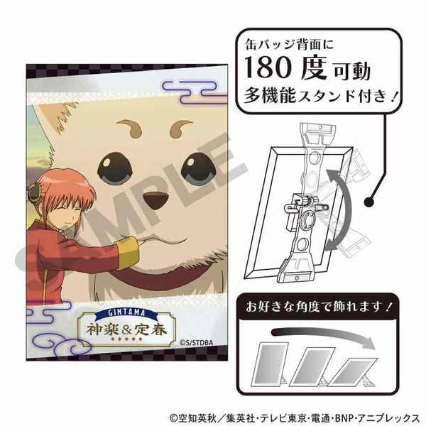 『銀魂』アート缶バッジ 神楽 定春